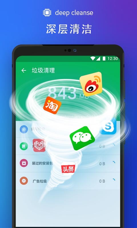 全面清理大师截图3