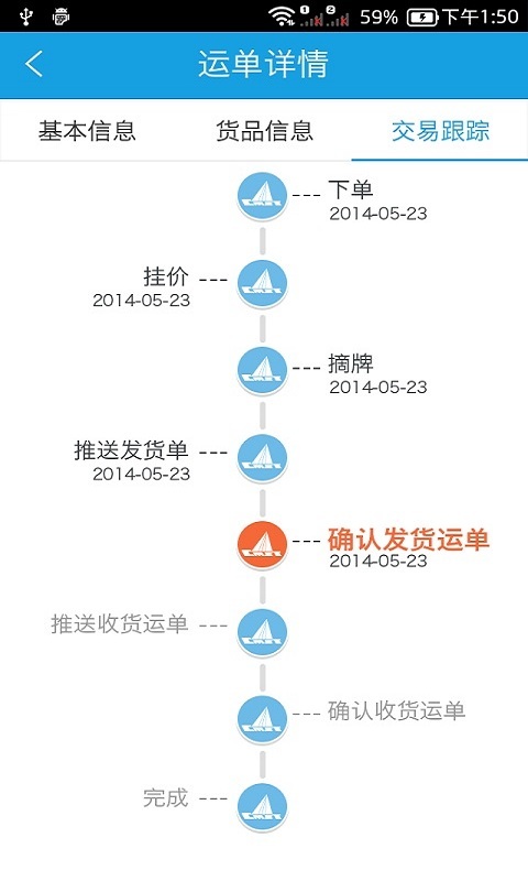 中储智运v3.0.2截图2