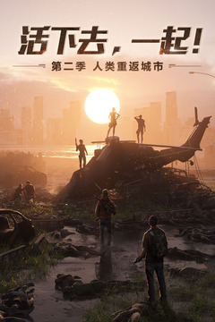 明日之后截圖
