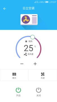 小蟻智家截圖