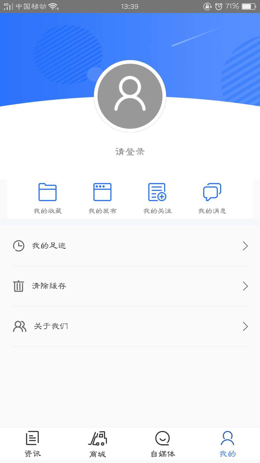 铁臂商城截图5