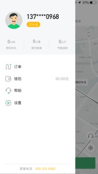 小品出行截圖