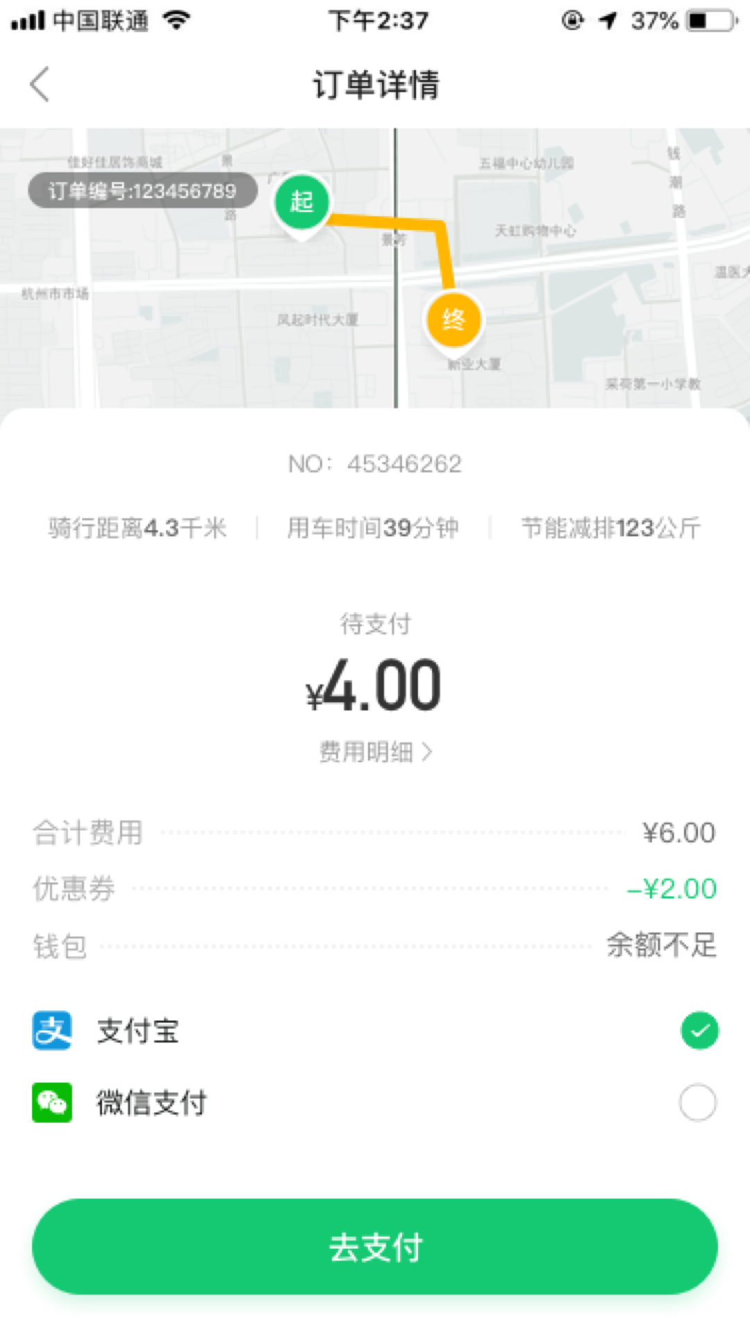 小品出行v1.5.4截图4