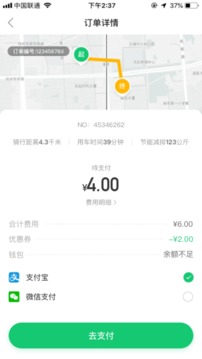 小品出行截圖
