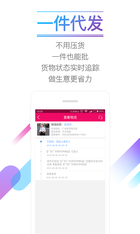 货牛牛v3.1.1截图2