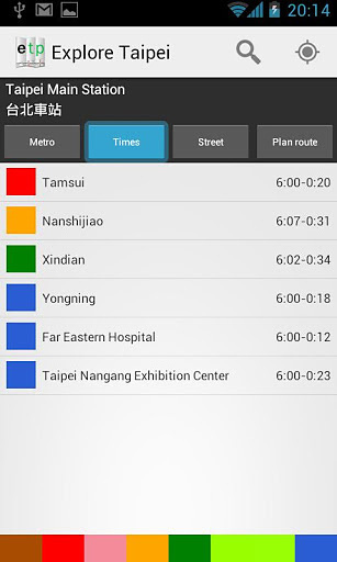 台北地铁地图 (Explore Taipei)截图5