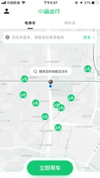 小品出行截圖