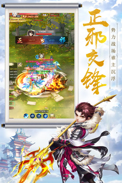 熱血神劍截圖