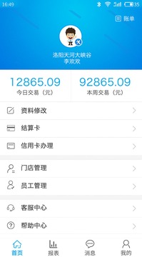 甜塔智付截圖