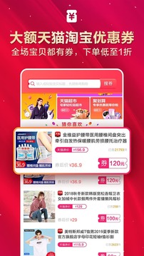 優(yōu)惠券截圖