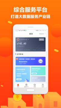 帮帮信应用截图1