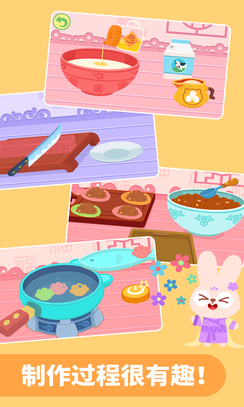 多多美食街截圖預覽