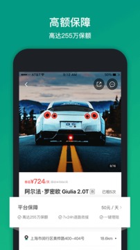 凹凸租車截圖