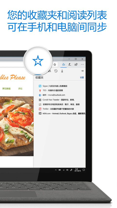 Microsoft Edge截圖預(yù)覽