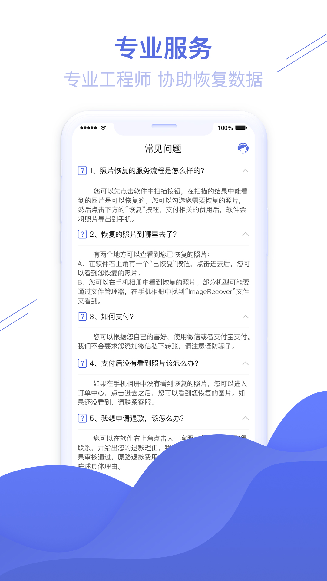 照片图片恢复精灵v1.2.18截图5