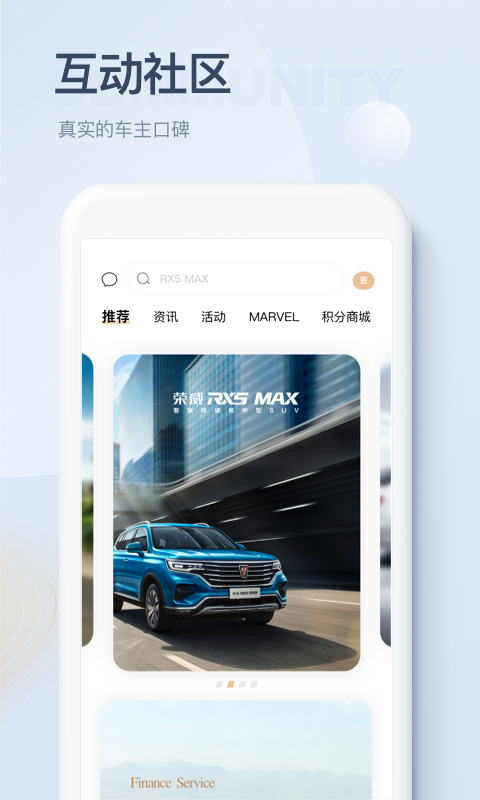 上汽榮威截圖預(yù)覽