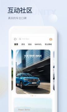 上汽榮威截圖