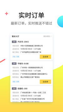 找重工机主版应用截图2
