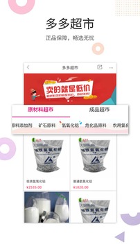 玻多多截圖