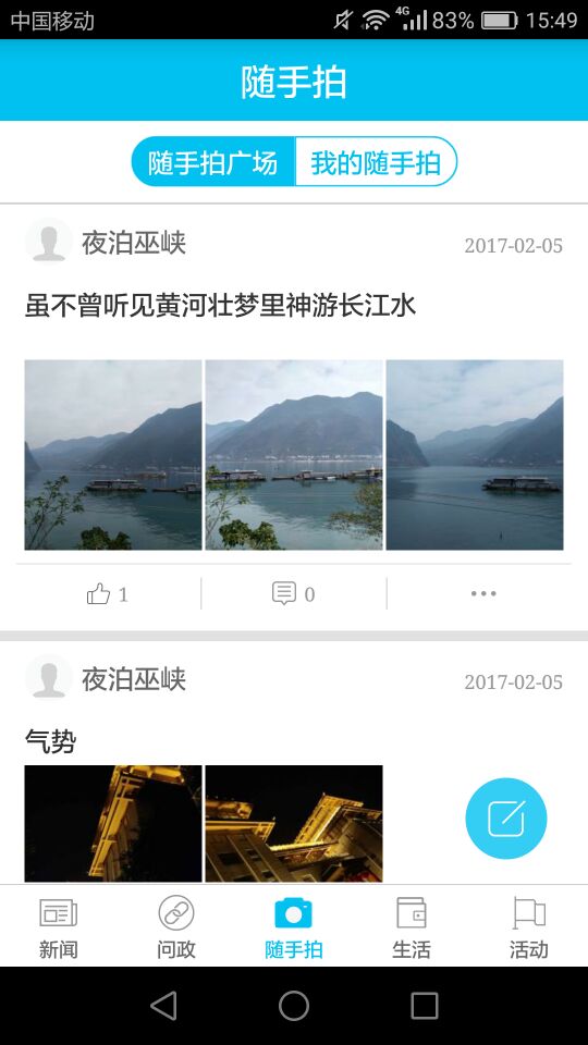 巫山截圖預(yù)覽