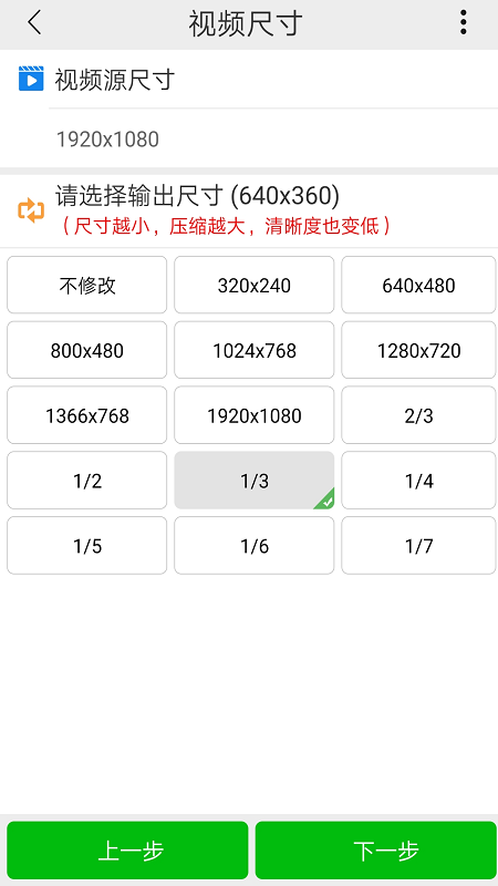 小視頻壓縮截圖預(yù)覽