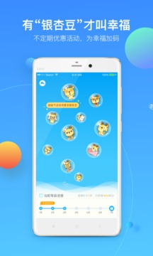 銀聯(lián)商務(wù)截圖