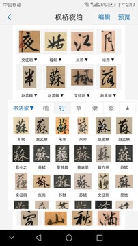 以觀書法截圖