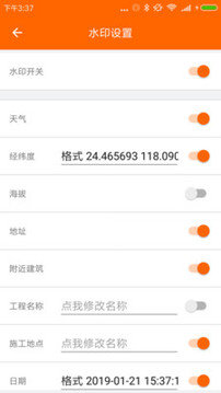 工程相機(jī)截圖