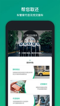凹凸租車截圖