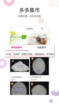 玻多多截圖