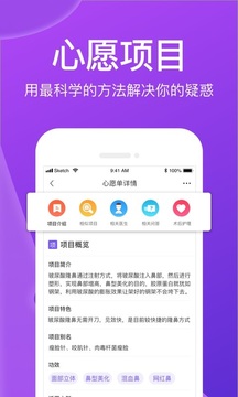 容貓整形截圖