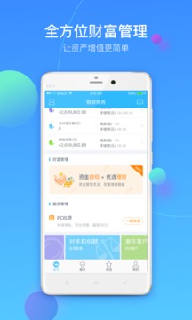 銀聯(lián)商務(wù)截圖