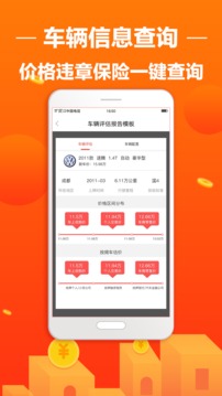 帮帮信应用截图5