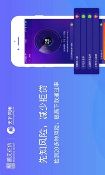 天下信用截圖