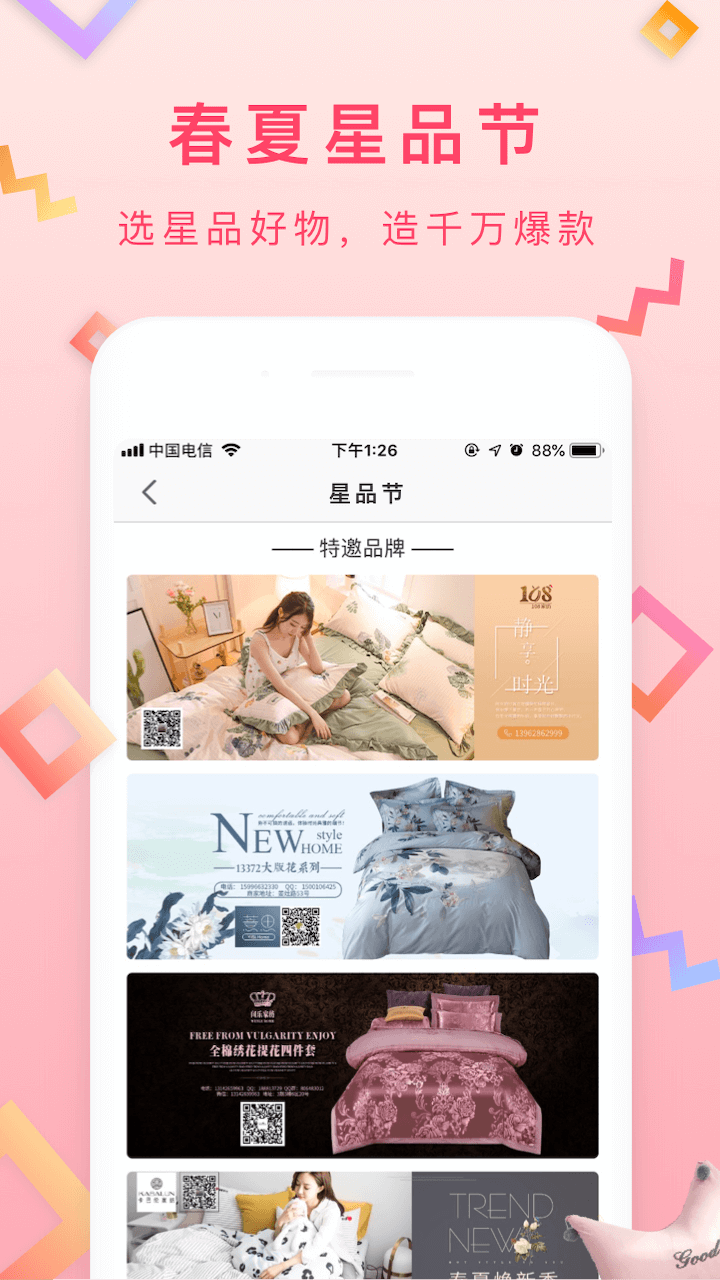 91家紡網(wǎng)截圖預(yù)覽