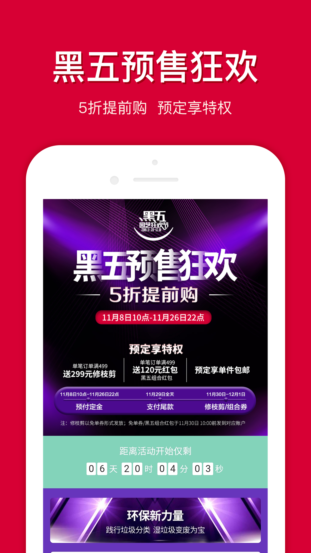 虹越APP截圖預(yù)覽