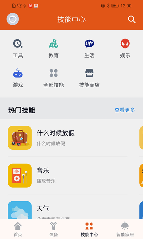 应用截图3预览