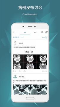 神外資訊截圖