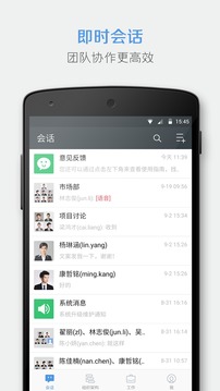 有度即时通截图