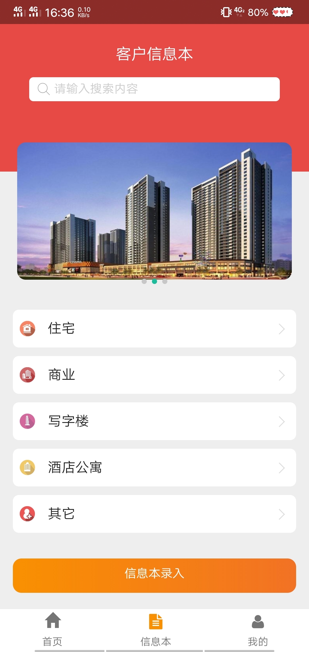 客介通截图2