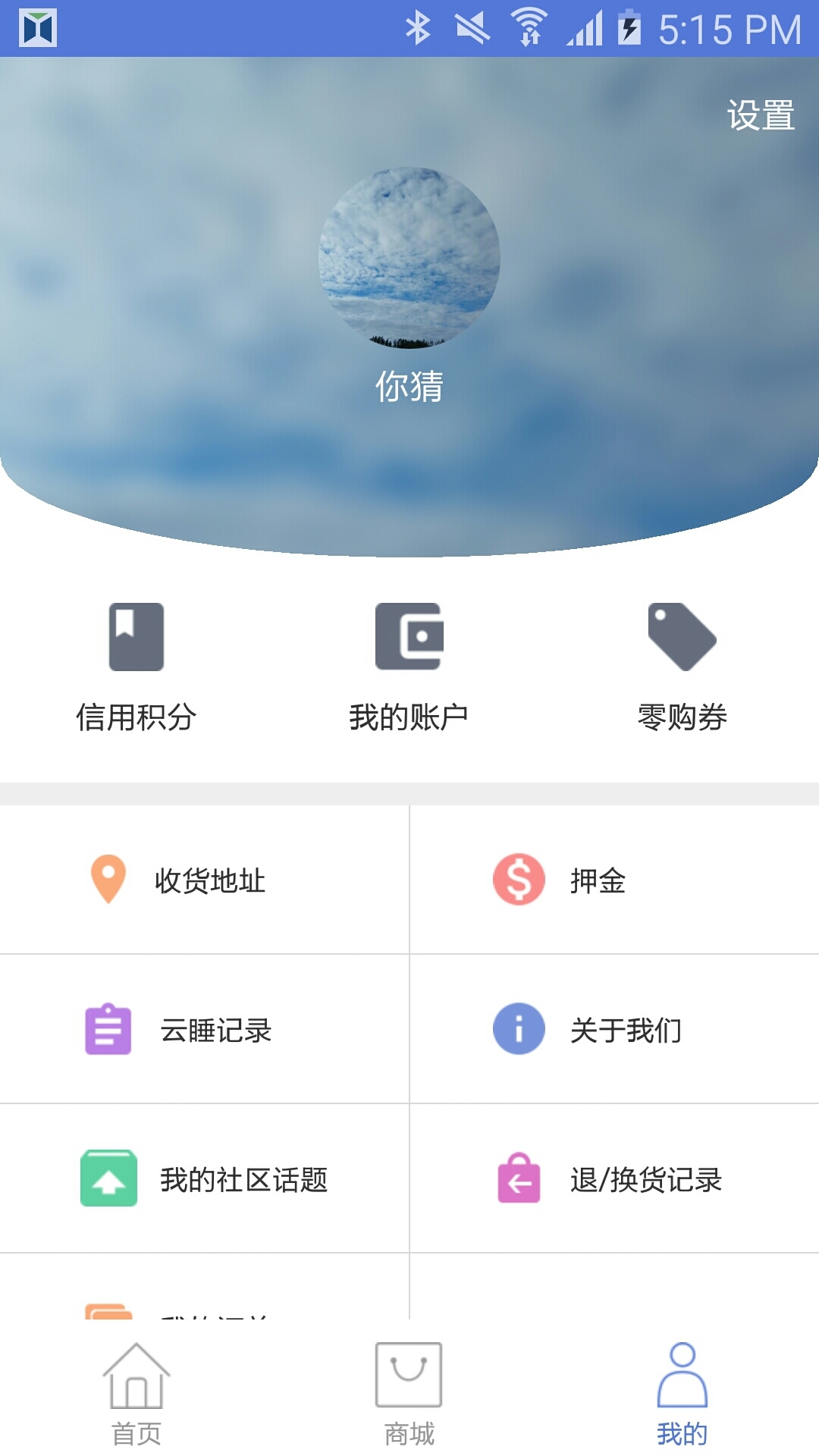 云陪陪截图4