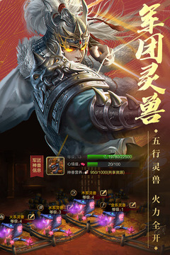 三國戰(zhàn)爭截圖
