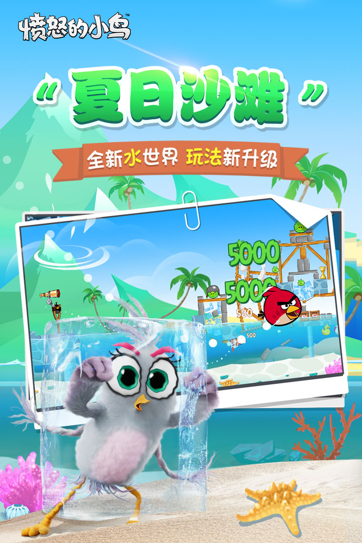愤怒的小鸟 中文版 相似游戏下载预约 豌豆荚