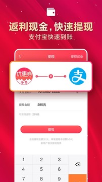 優(yōu)惠券截圖