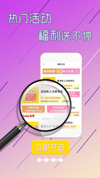 淘賺錢返利截圖