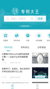 合享智慧截圖