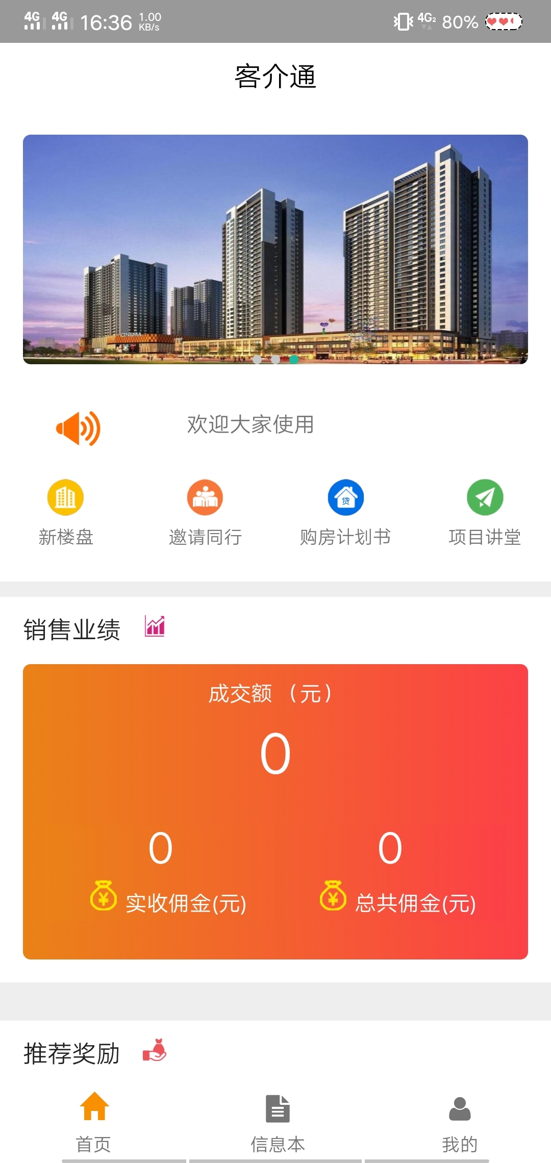 客介通截图1