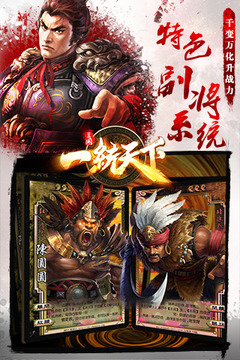 一統(tǒng)天下截圖