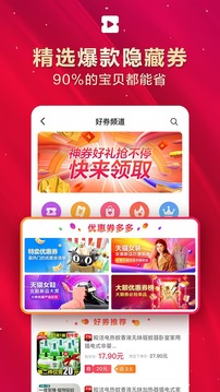 優(yōu)惠券截圖
