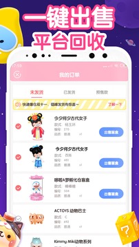 盲盒星球截圖